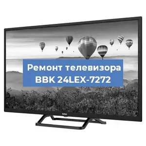 Замена антенного гнезда на телевизоре BBK 24LEX-7272 в Ижевске